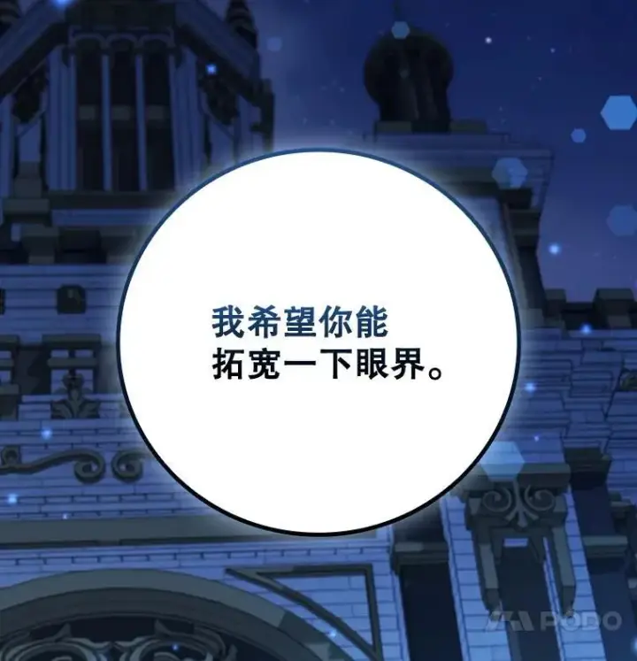 《吞龙魔法师》39.反对图24