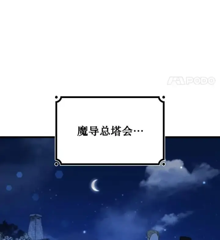 《吞龙魔法师》39.反对图29