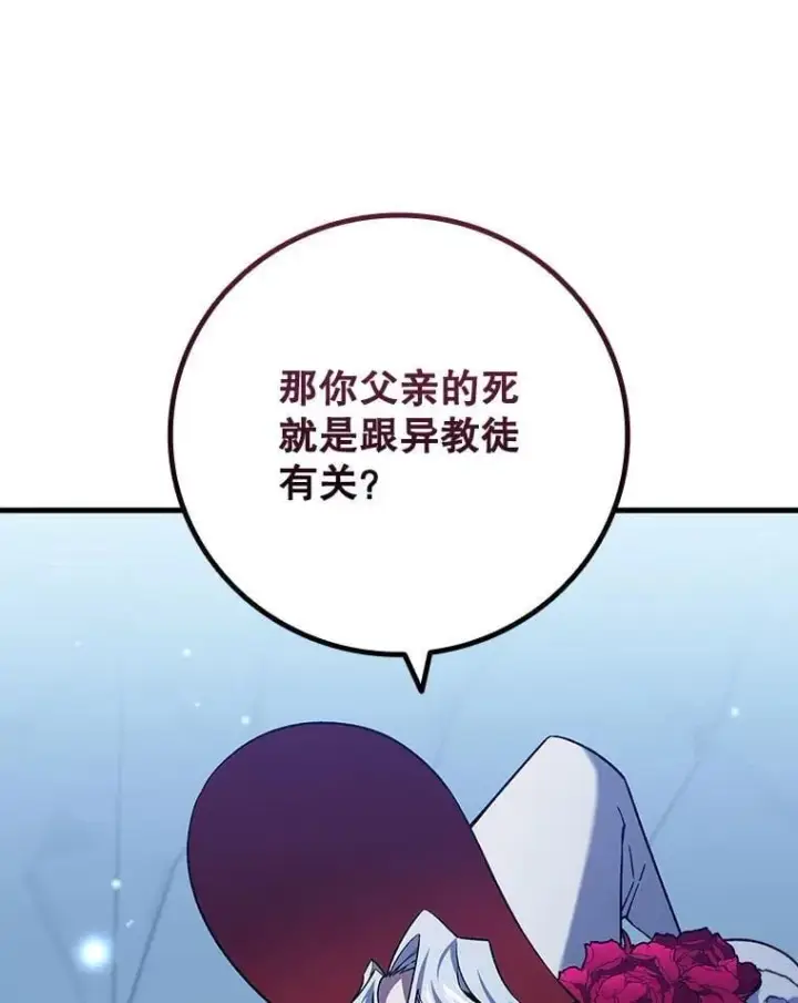 《吞龙魔法师》39.反对图3