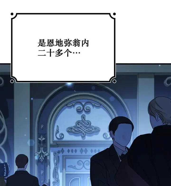 《吞龙魔法师》39.反对图31