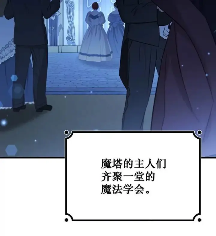 《吞龙魔法师》39.反对图32