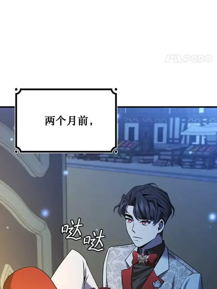 《吞龙魔法师》39.反对图33