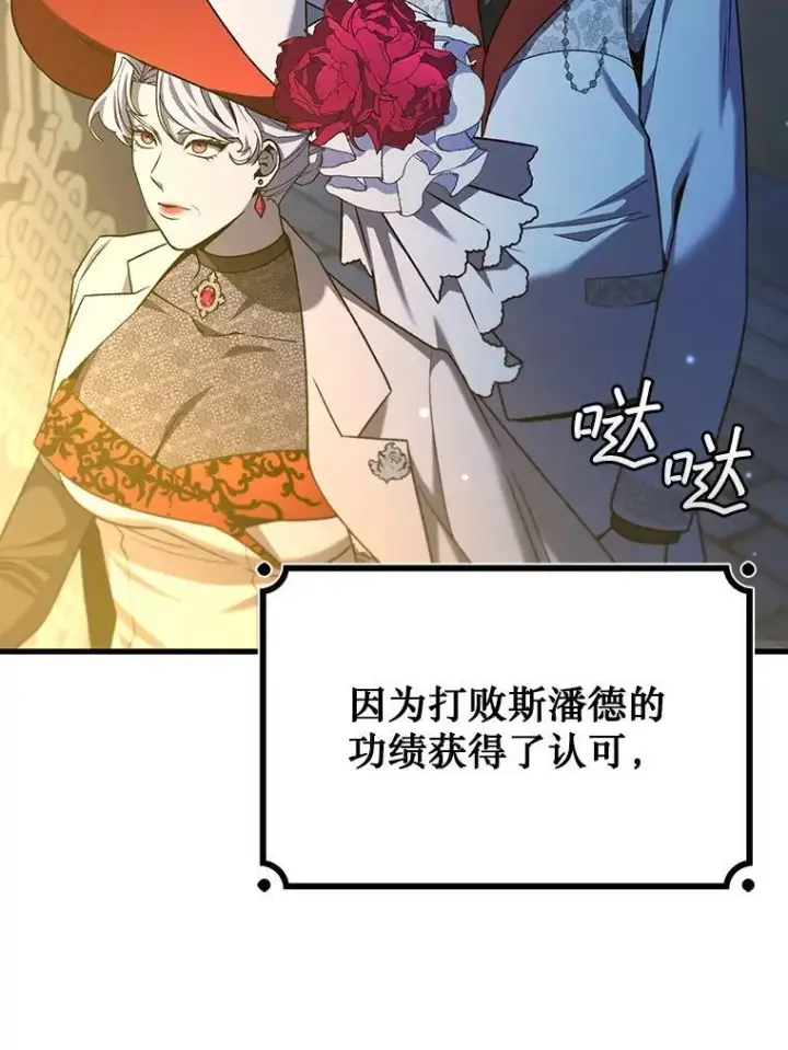 《吞龙魔法师》39.反对图34