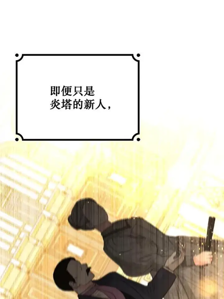 《吞龙魔法师》39.反对图35
