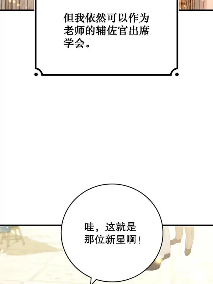 《吞龙魔法师》39.反对图38