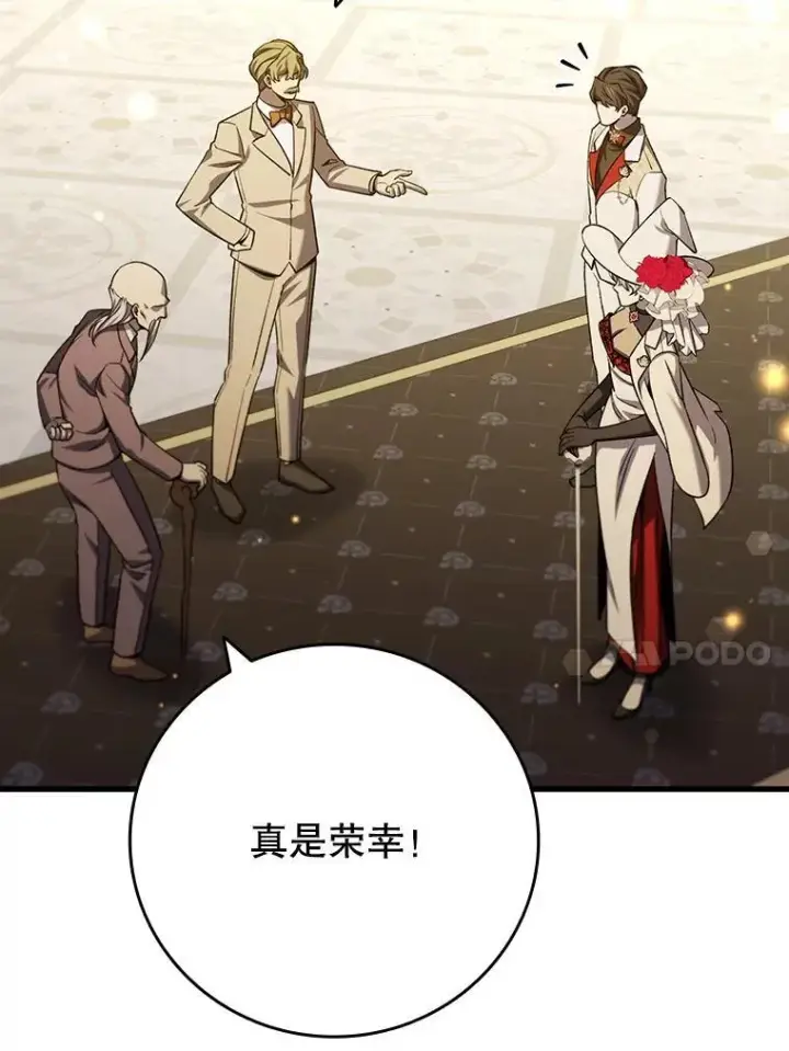 《吞龙魔法师》39.反对图39