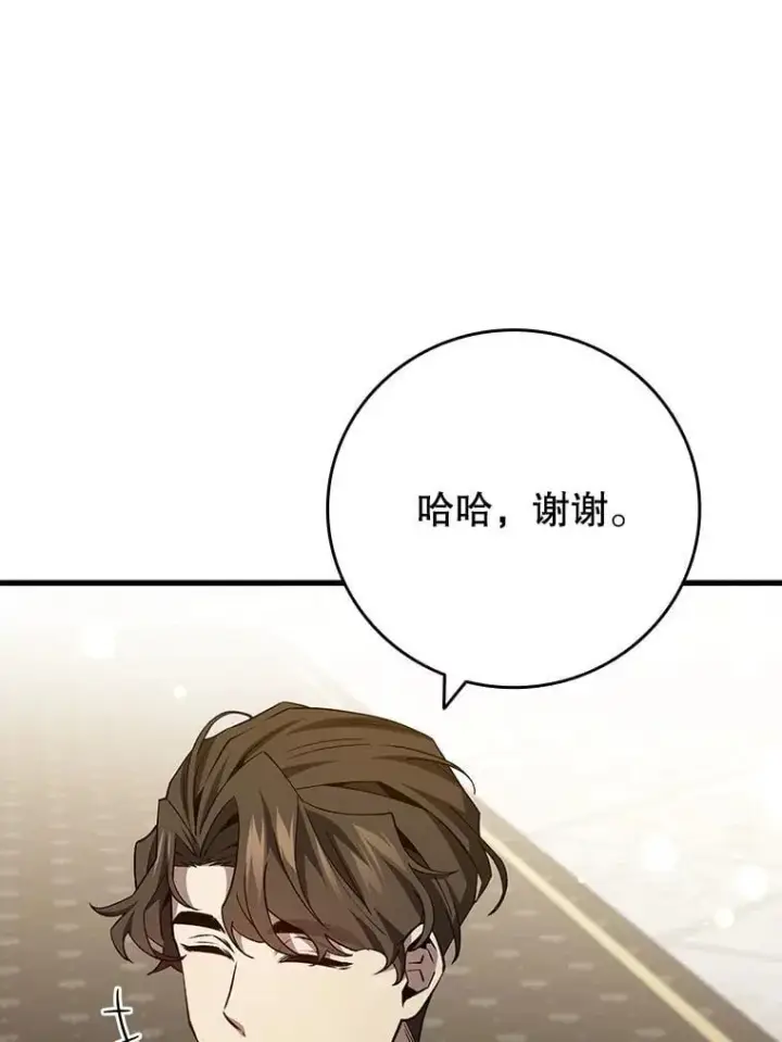《吞龙魔法师》39.反对图40