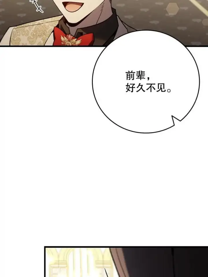 《吞龙魔法师》39.反对图41