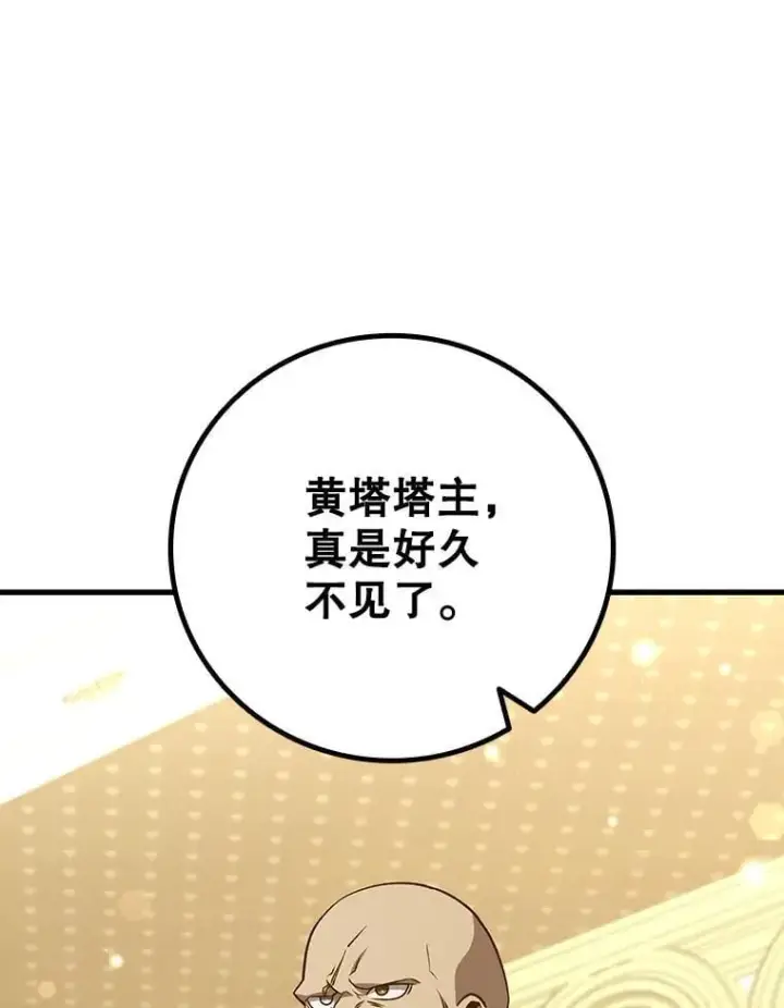 《吞龙魔法师》39.反对图43
