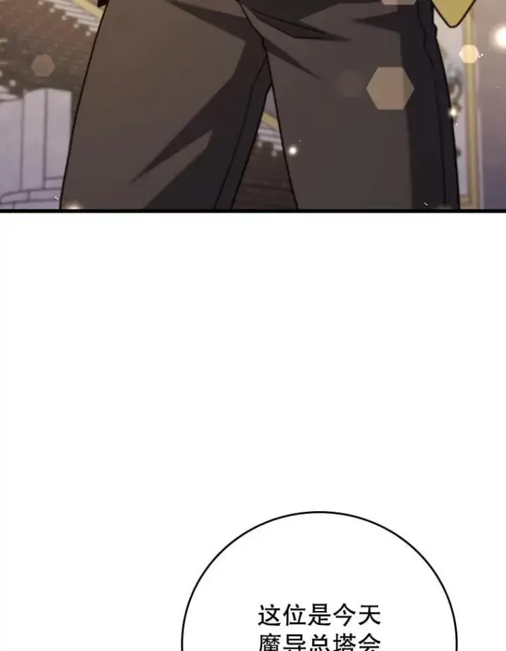 《吞龙魔法师》39.反对图45