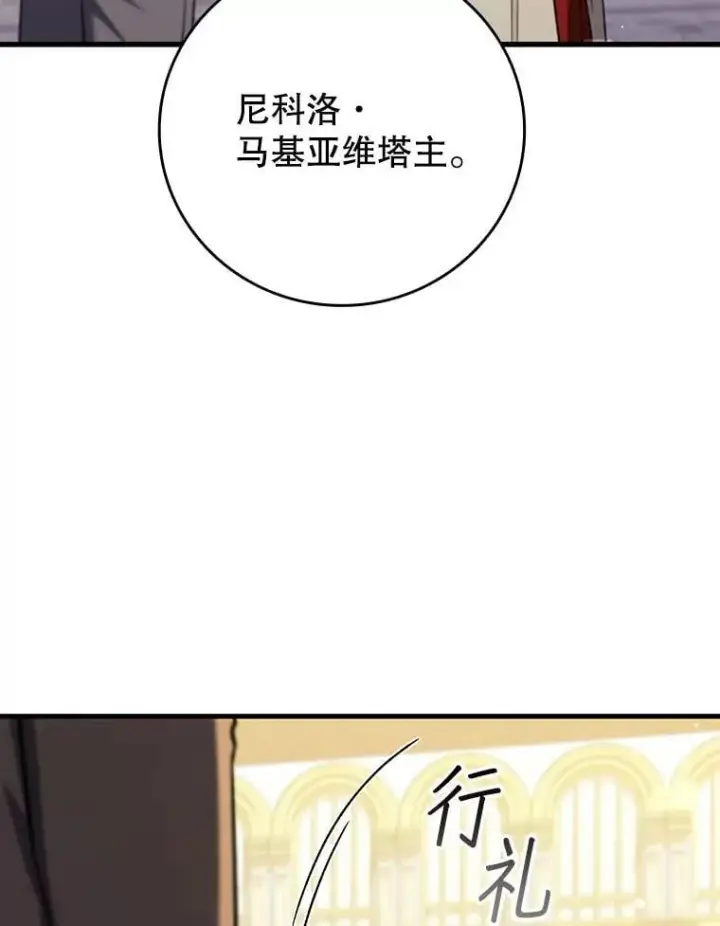 《吞龙魔法师》39.反对图47