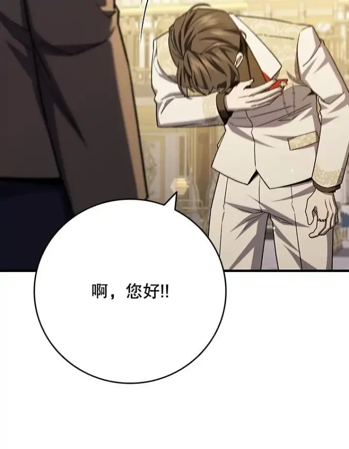 《吞龙魔法师》39.反对图48