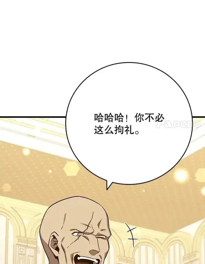 《吞龙魔法师》39.反对图49