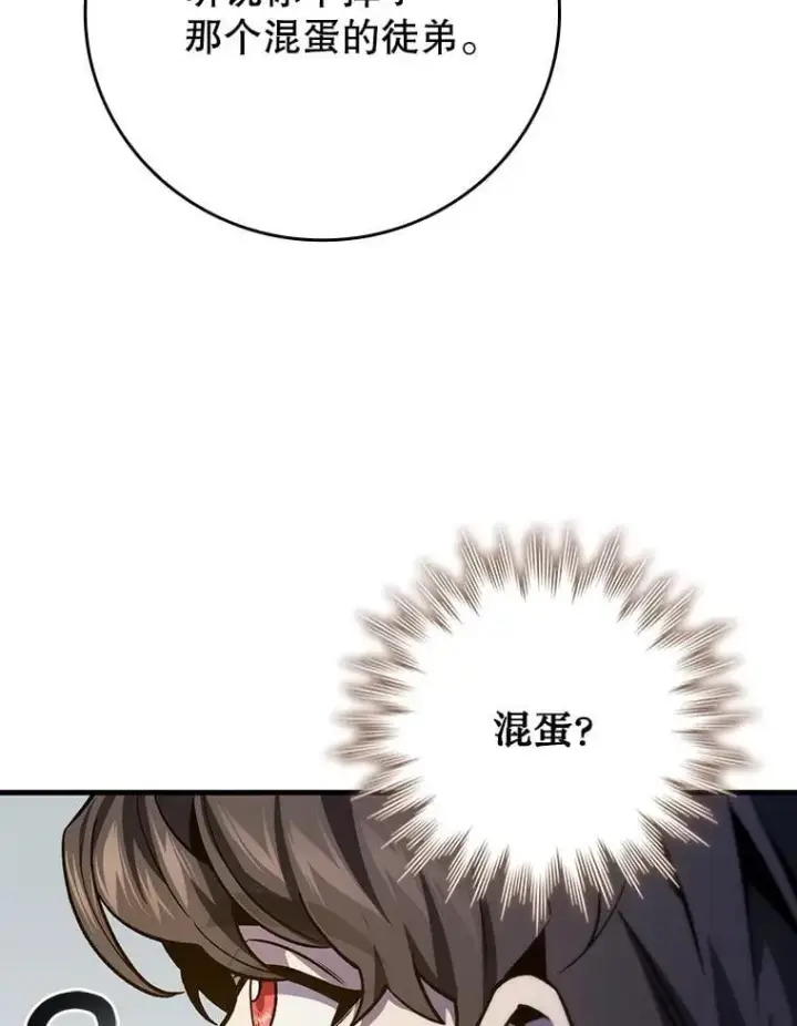 《吞龙魔法师》39.反对图51