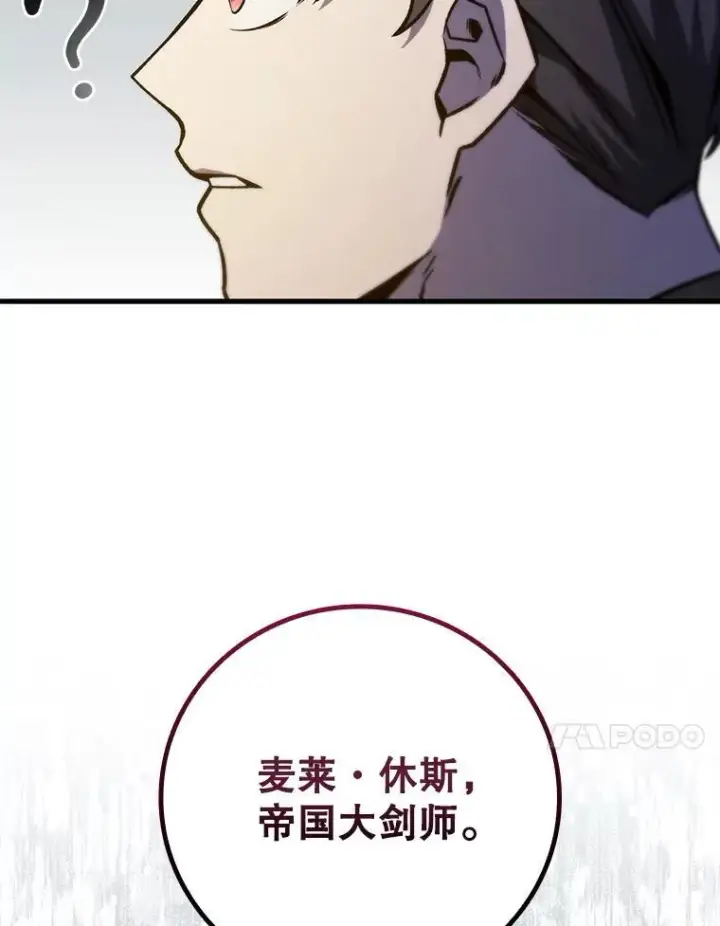《吞龙魔法师》39.反对图52
