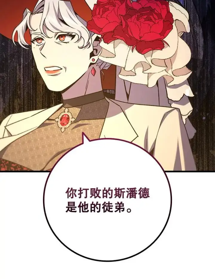 《吞龙魔法师》39.反对图54