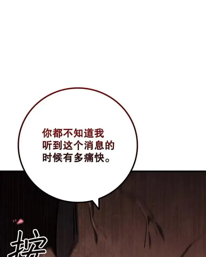 《吞龙魔法师》39.反对图55