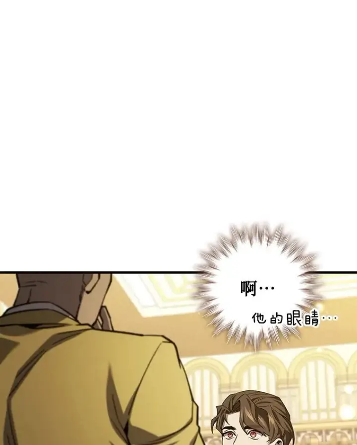 《吞龙魔法师》39.反对图57
