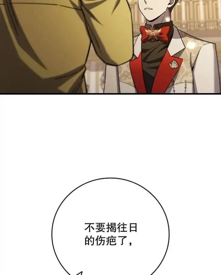 《吞龙魔法师》39.反对图58