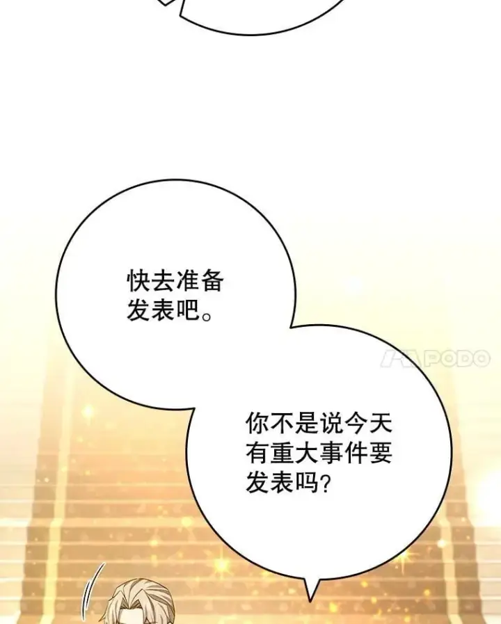 《吞龙魔法师》39.反对图59