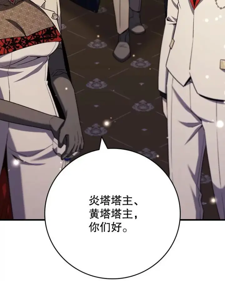 《吞龙魔法师》39.反对图61