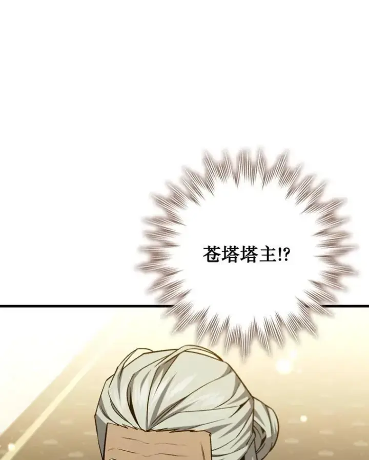 《吞龙魔法师》39.反对图62