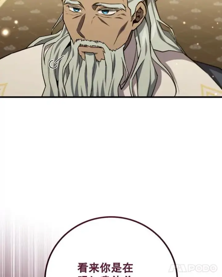 《吞龙魔法师》39.反对图63