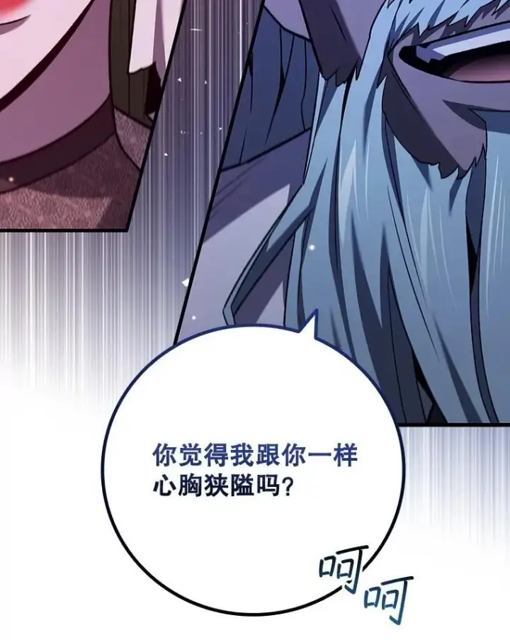 《吞龙魔法师》39.反对图65