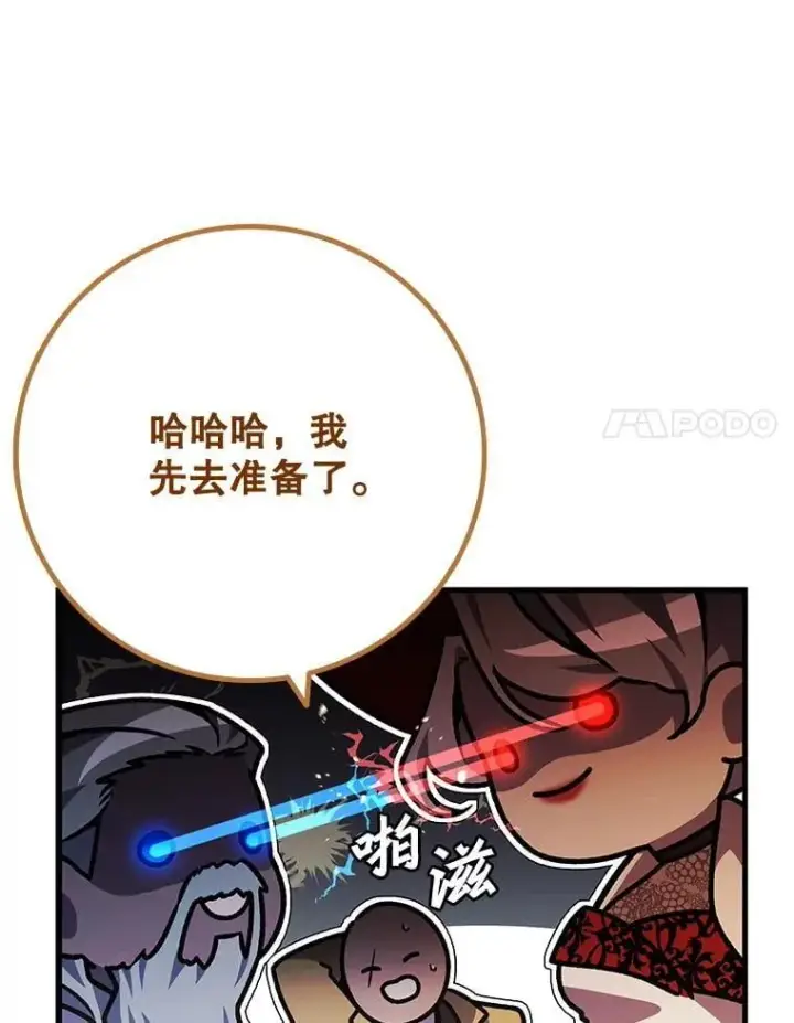 《吞龙魔法师》39.反对图66