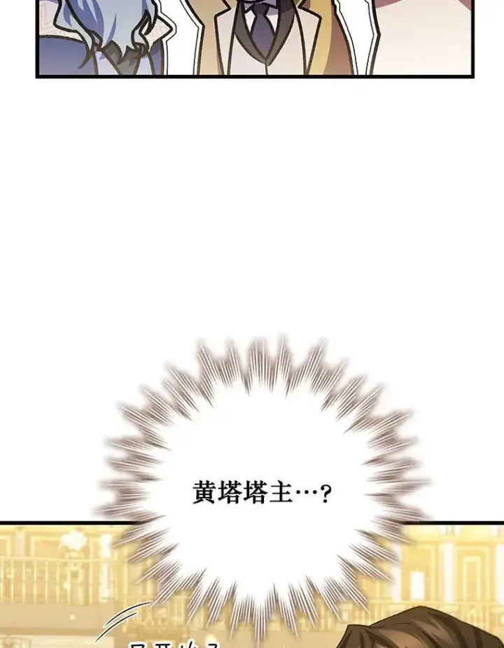 《吞龙魔法师》39.反对图67