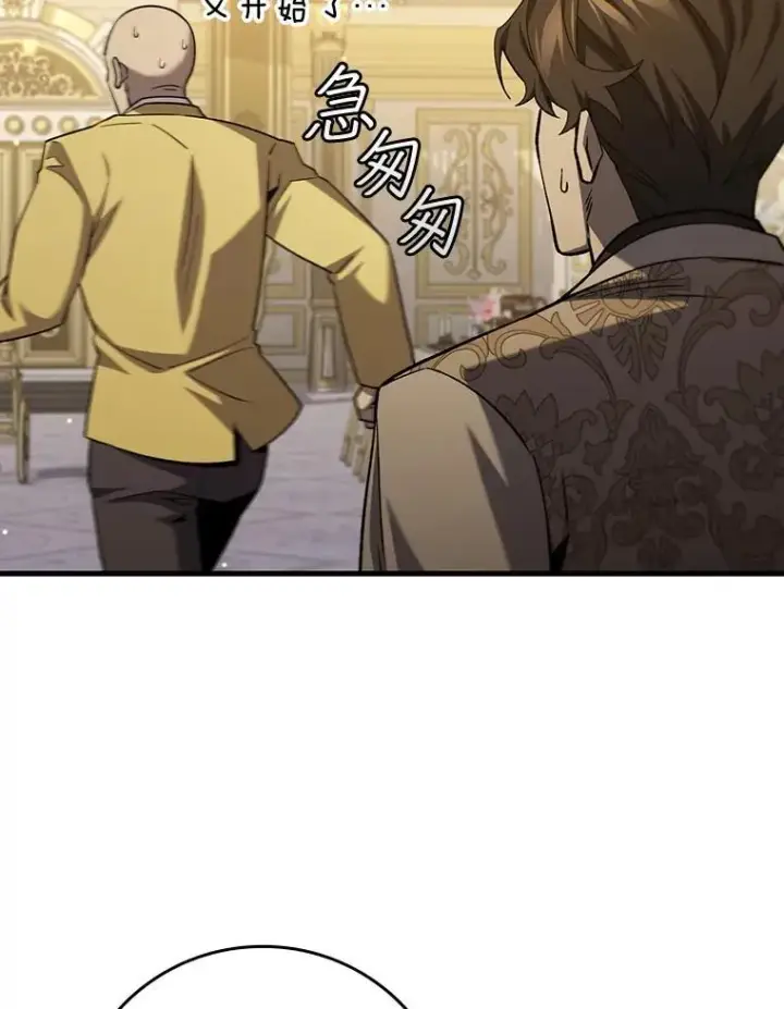 《吞龙魔法师》39.反对图68