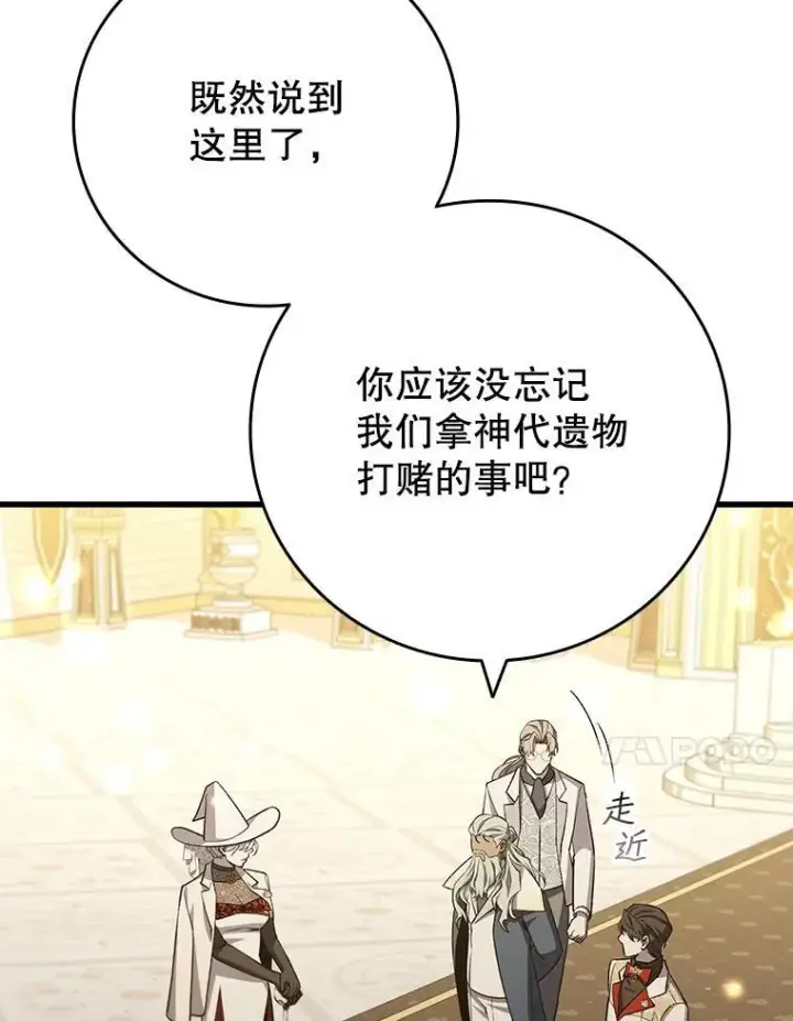 《吞龙魔法师》39.反对图69