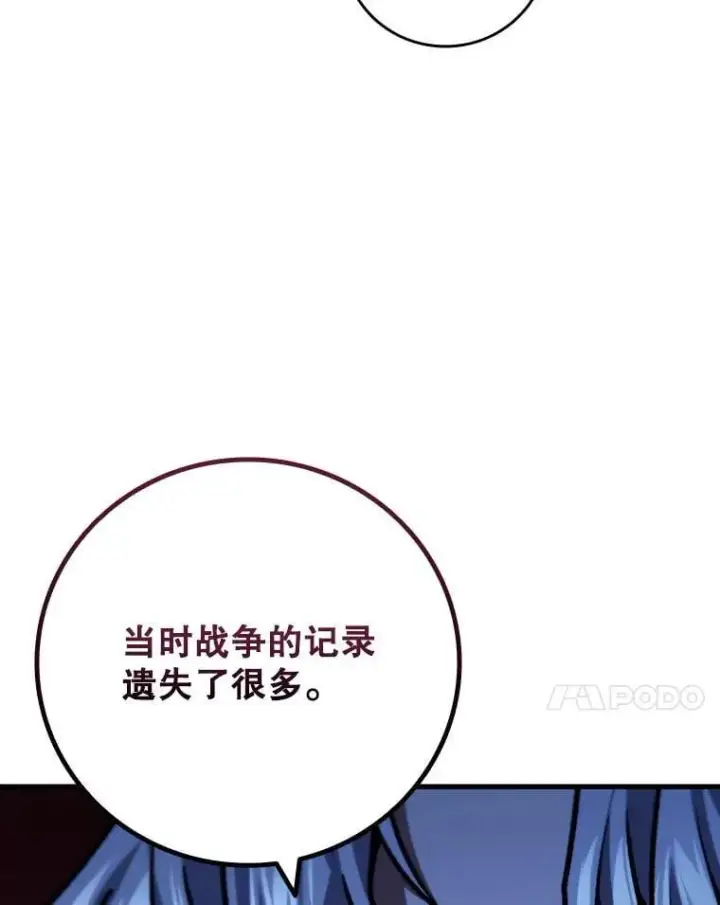 《吞龙魔法师》39.反对图7