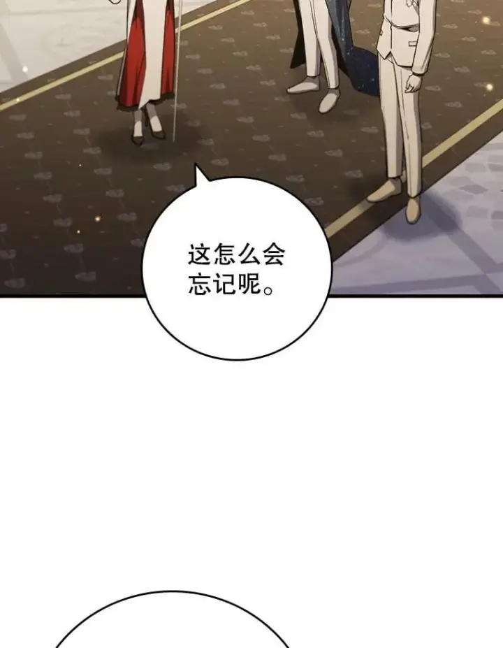 《吞龙魔法师》39.反对图70