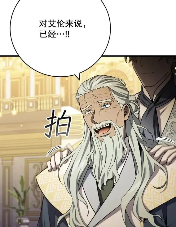 《吞龙魔法师》39.反对图71