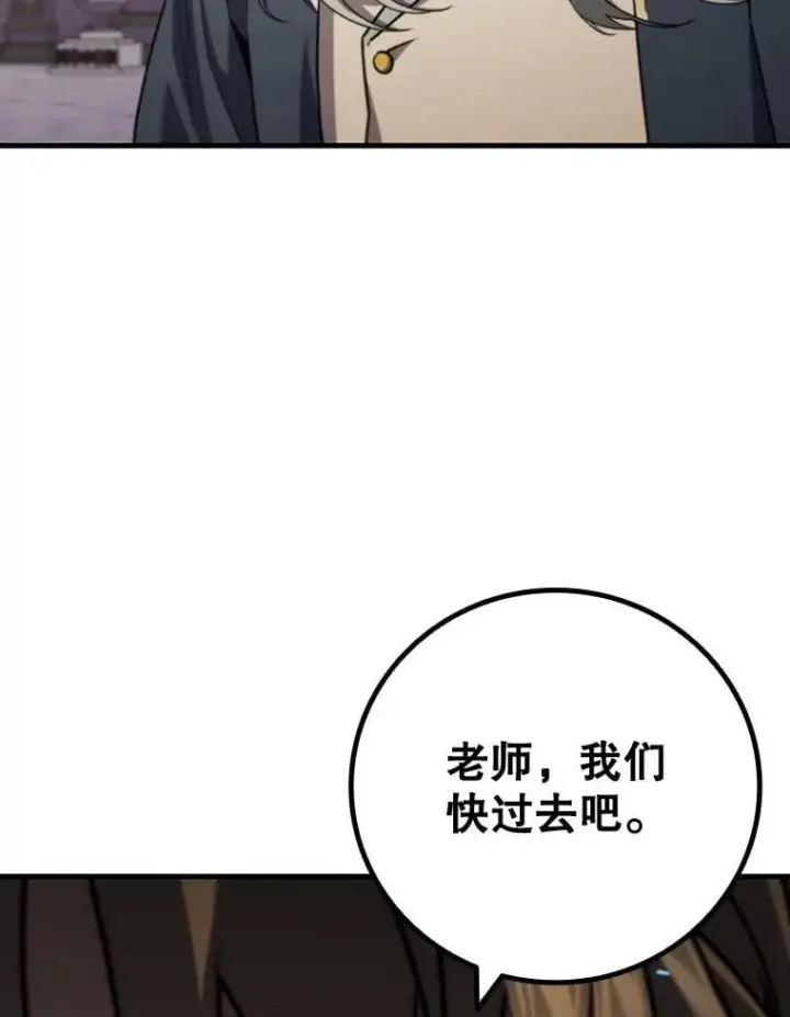 《吞龙魔法师》39.反对图72