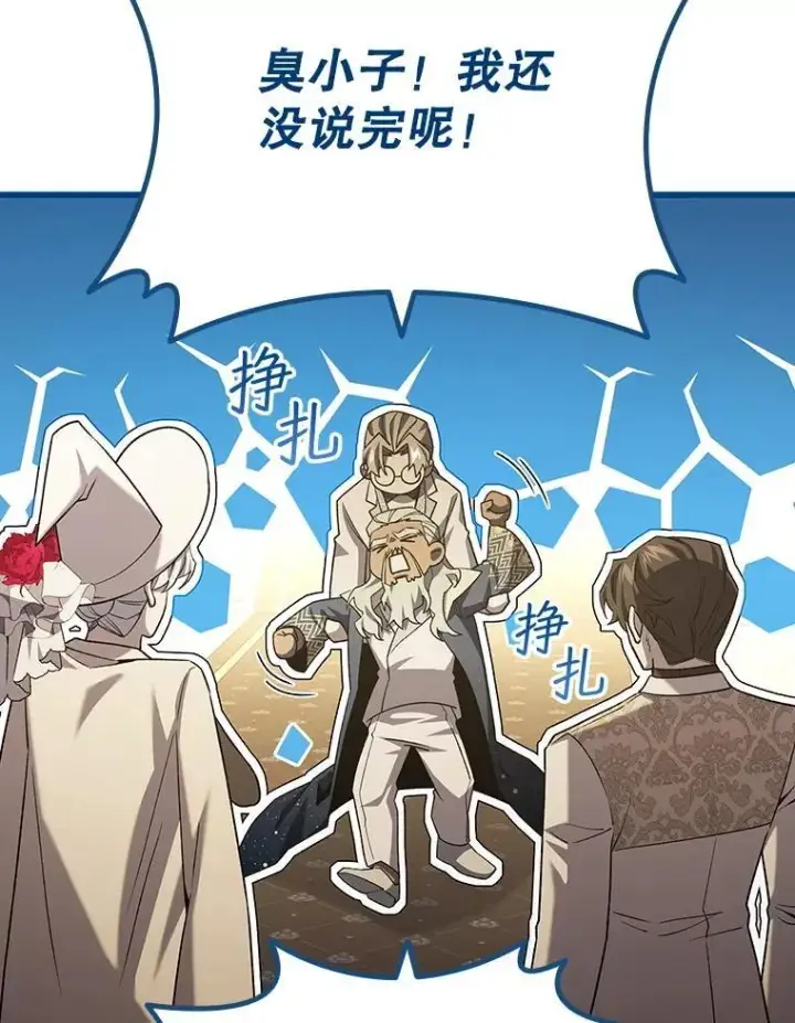 《吞龙魔法师》39.反对图74