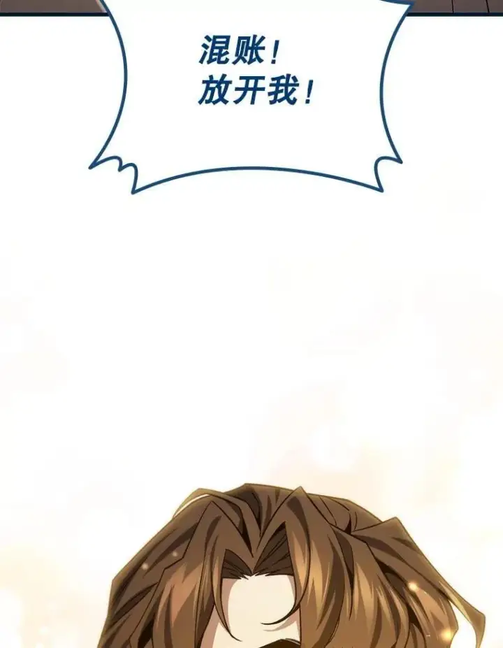 《吞龙魔法师》39.反对图75