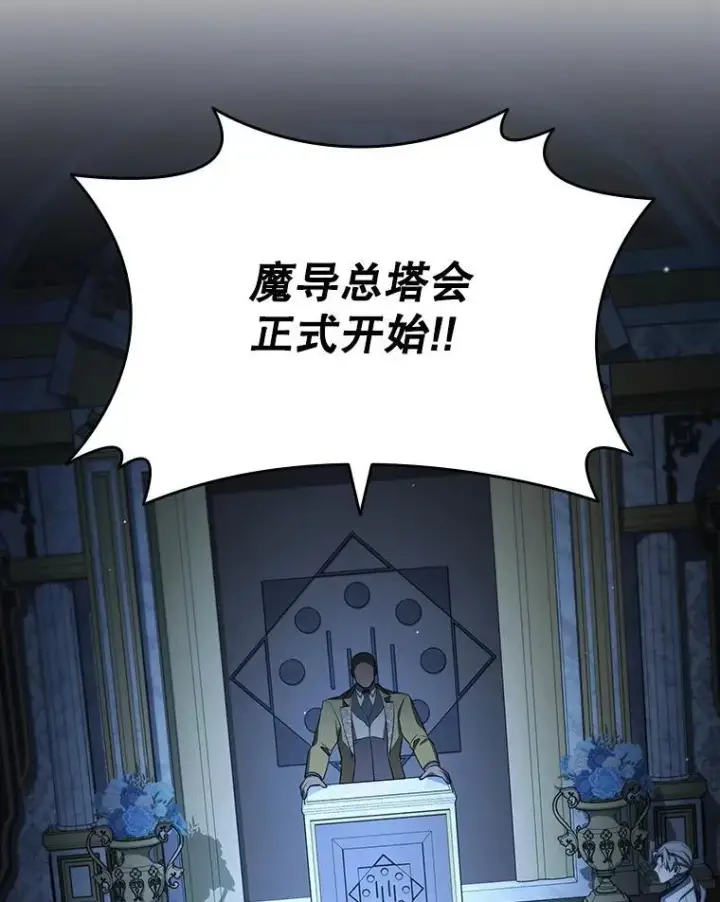 《吞龙魔法师》39.反对图78