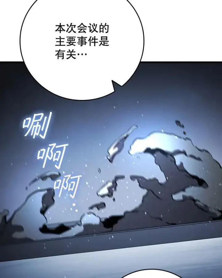 《吞龙魔法师》39.反对图81