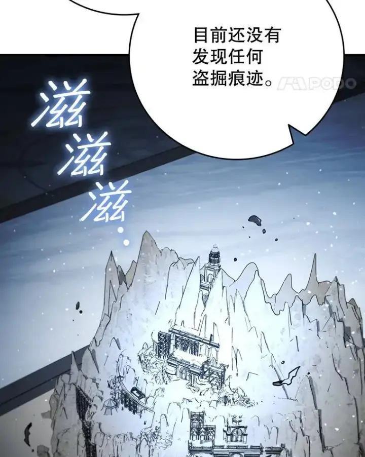 《吞龙魔法师》39.反对图83