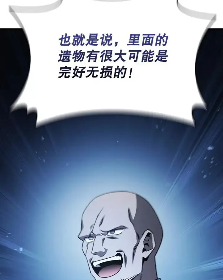 《吞龙魔法师》39.反对图85