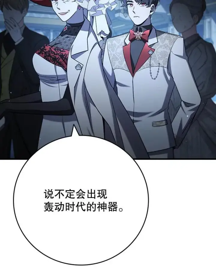 《吞龙魔法师》39.反对图88