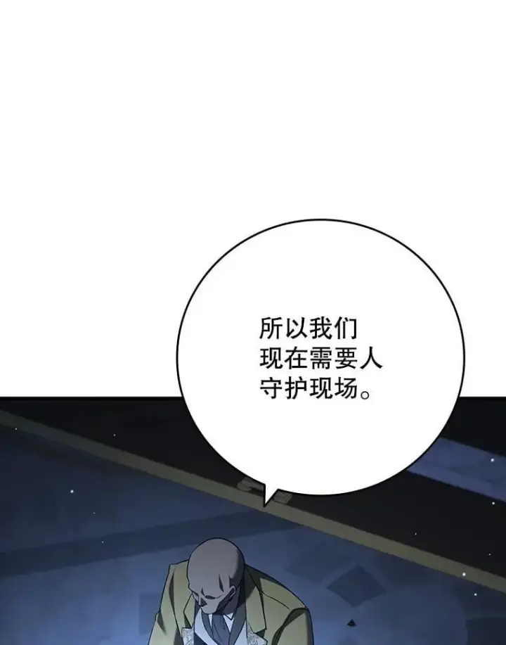 《吞龙魔法师》39.反对图89