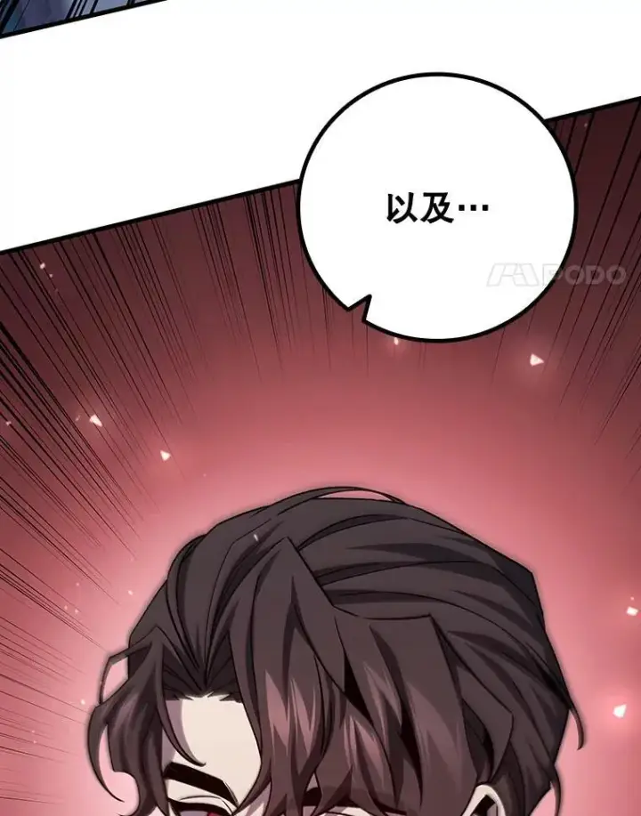 《吞龙魔法师》39.反对图93