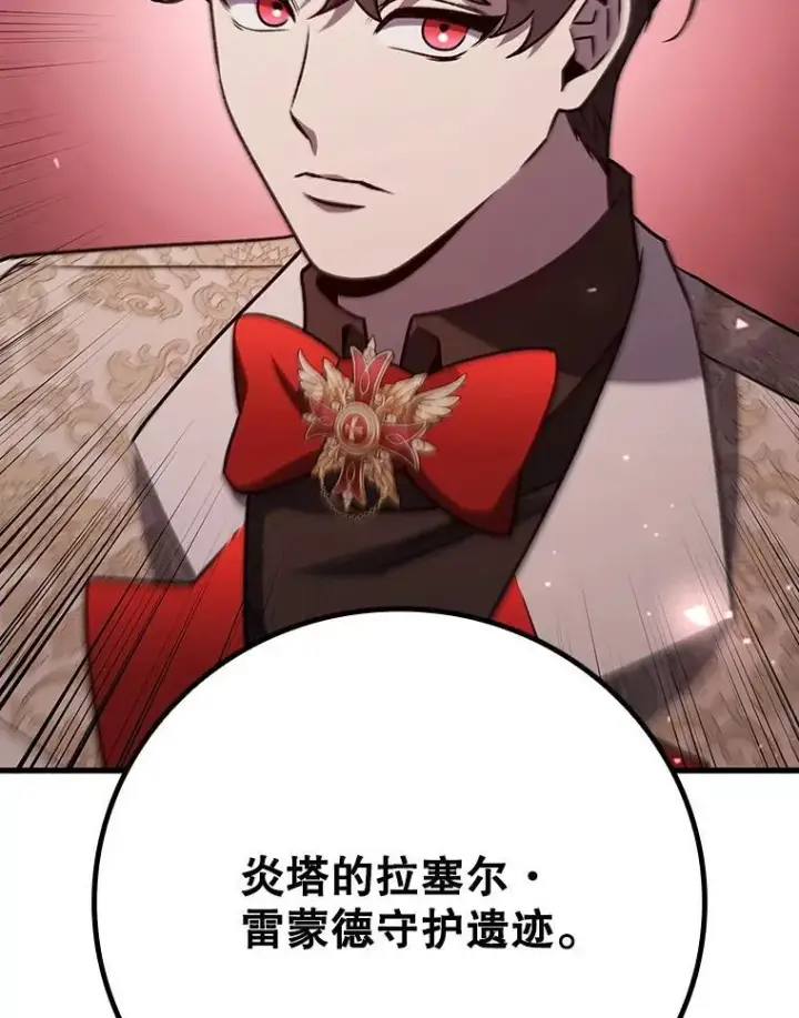《吞龙魔法师》39.反对图94