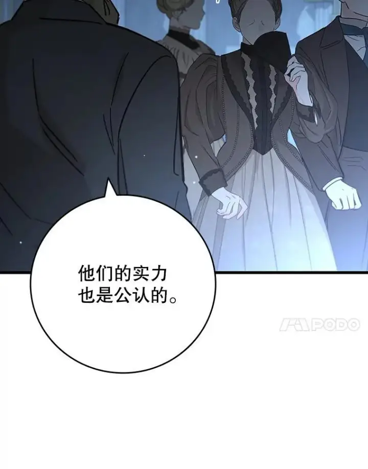 《吞龙魔法师》39.反对图96