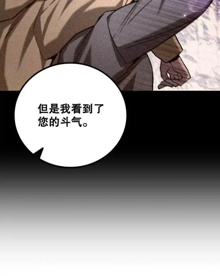 《吞龙魔法师》42.替我保密图103