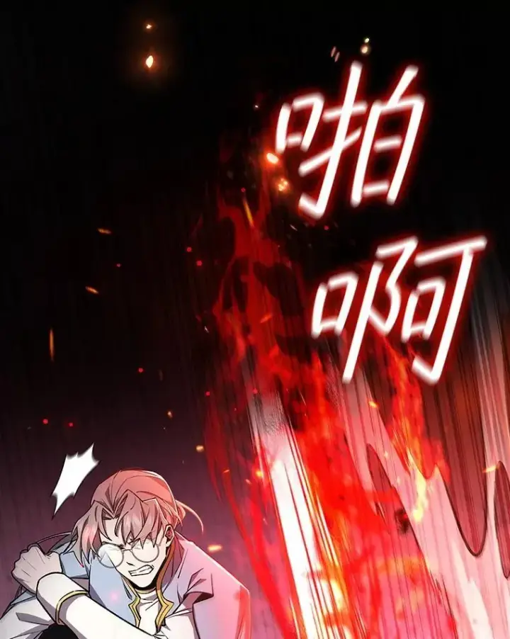 《吞龙魔法师》42.替我保密图22