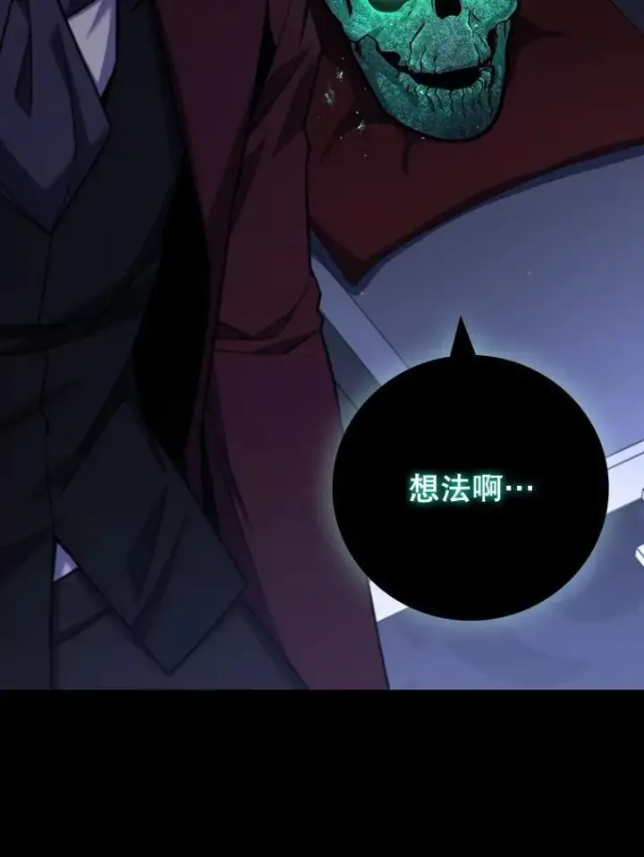 《吞龙魔法师》42.替我保密图47